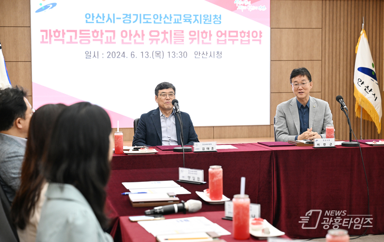 안산시-안산교육지원청, 과학고 유치 맞손… 실무협의체 운영