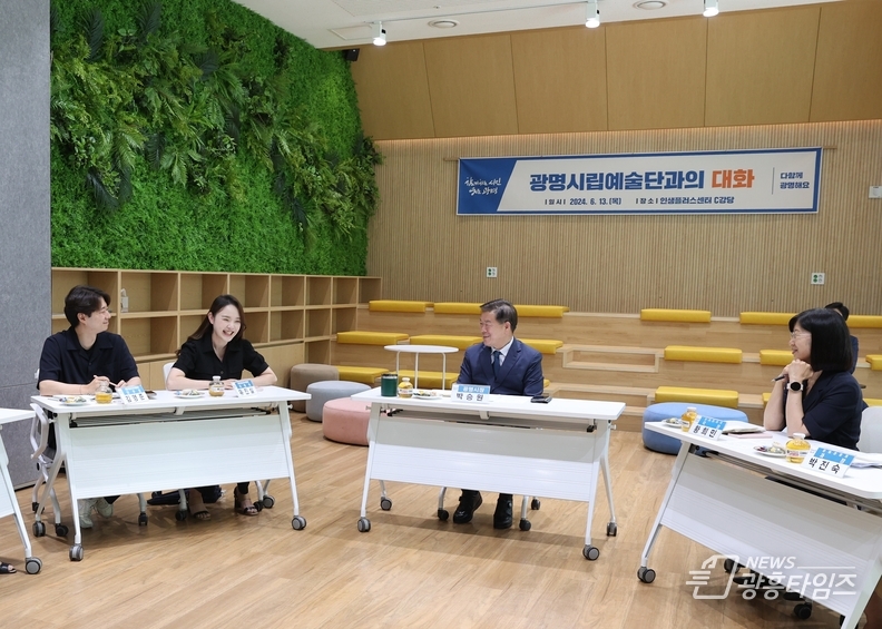박승원-광명시장은 13일-광명시 인생플러스 센터에서 광명시립예술단의 발전 방향과 활성화 방안을 논의하기 위해 대화의 시간을 가졌다