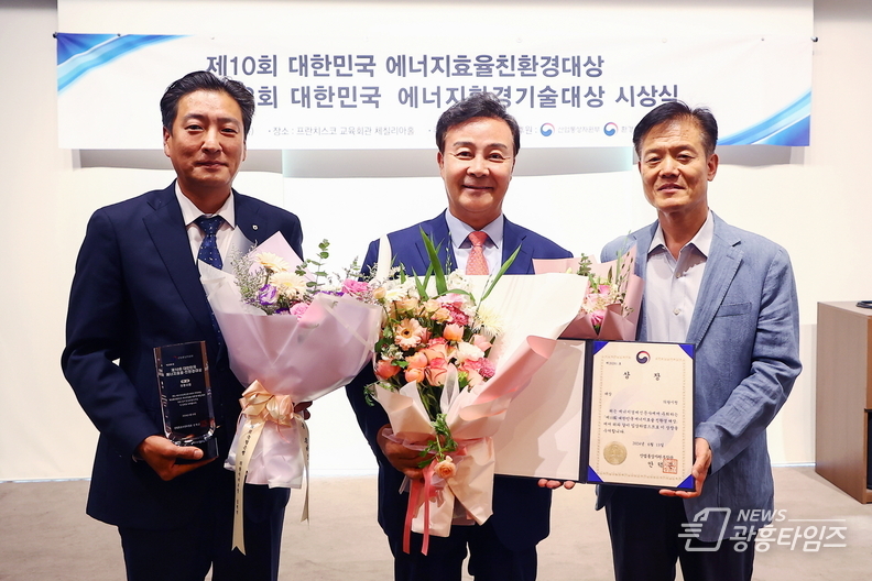 의왕시, 제10회 에너지효율친환경대상 '산업통상자원부 장관상' 수상