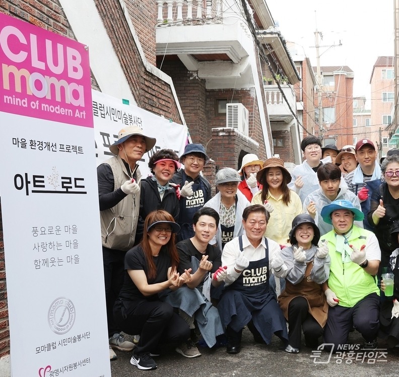 광명시자원봉사센터와 모마클럽유스는 지난 15일 도시재생사업의 하나로 ‘타일벽화 사업’을 진행했다