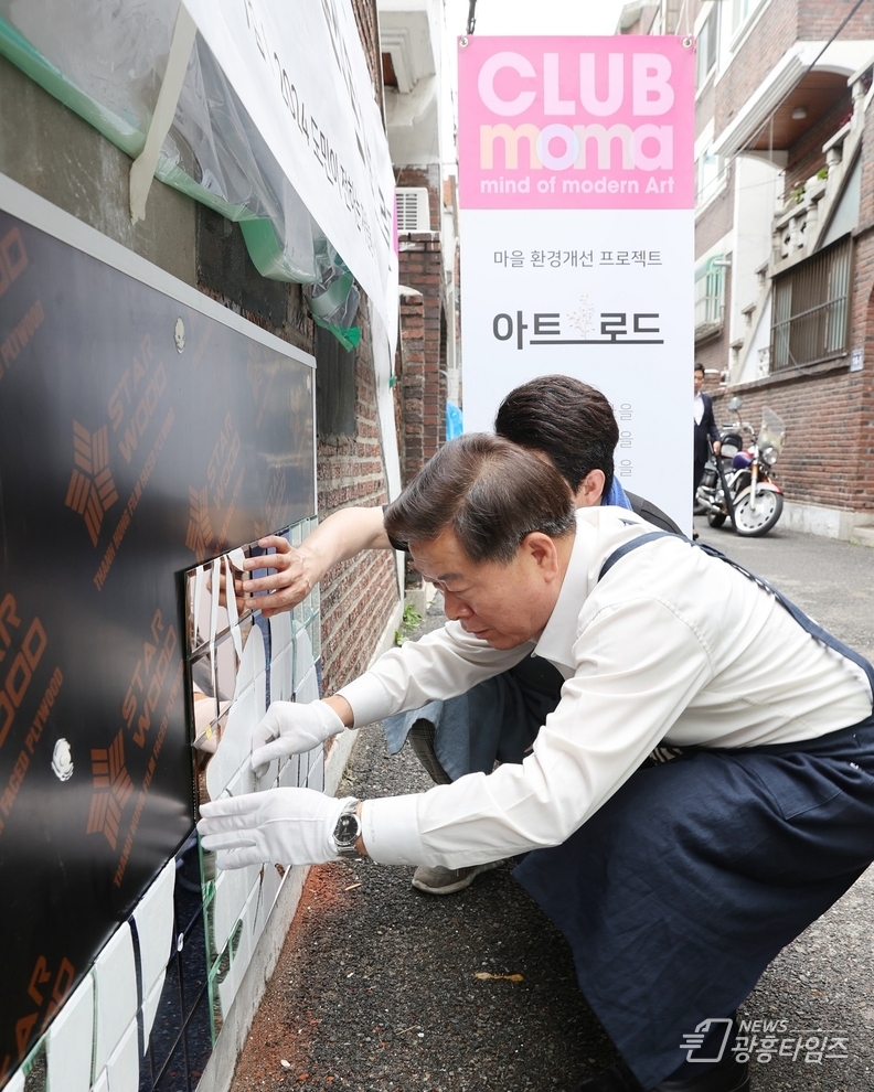 광명시자원봉사센터와 모마클럽유스는 지난 15일 도시재생사업의 하나로 ‘타일벽화 사업’을 진행했다