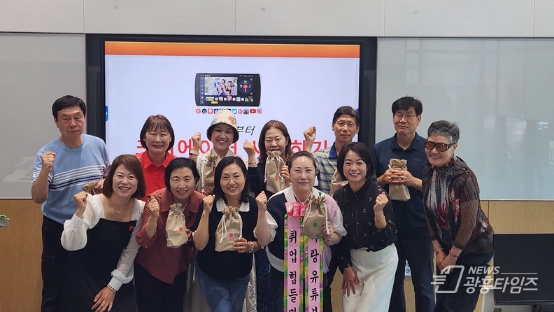 광명시인생플러스센터가 올해 4월 개관 후 처음 운영한 2024년 상반기 교육을 성공적으로 마무리했다_유튜브반 종강식
