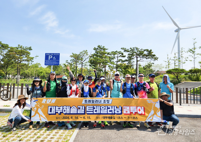 안산시, 대부해솔길 트레일러닝 팸 투어 진행… 관광 활성화 방안 모색