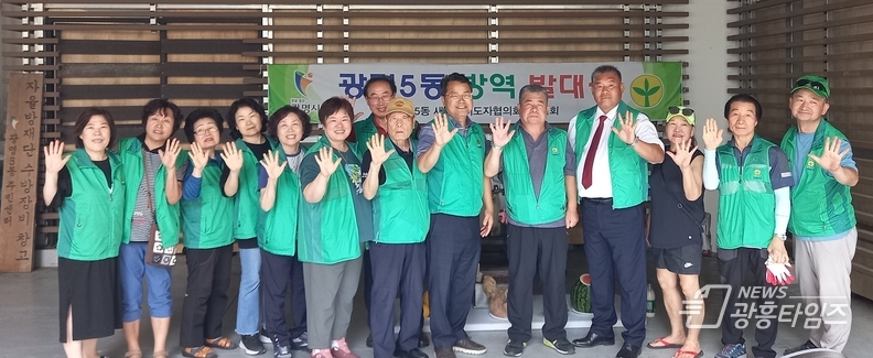 광명시 광명5동 새마을지도자협의회는 지난 14일 여름철 해충과 전염병으로 인한 피해를 방지하고자 행정복지센터에서 ‘2024년 방역 발대식’을 개최했다
