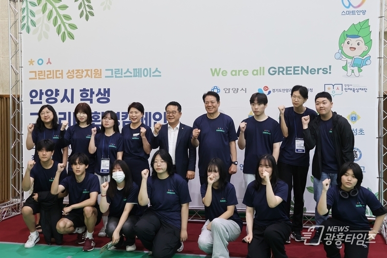 안양시인재육성재단 학생 그린리더 통합 환경캠페인_24년 6월 15일