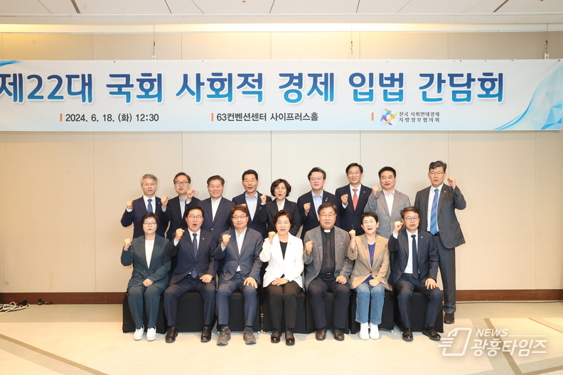 전국 사회연대경제 지방정부협의회 부회장인 박승원 광명시장이 18일 서울 영등포구 63컨벤션센터에서 열린 ‘제22대 국회 사회적경제 입법 간담회’에 참석했다.