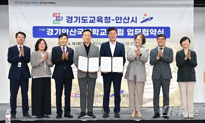 안산시, 대부도에 전국 최초의 공립형 국제학교 설립된다
