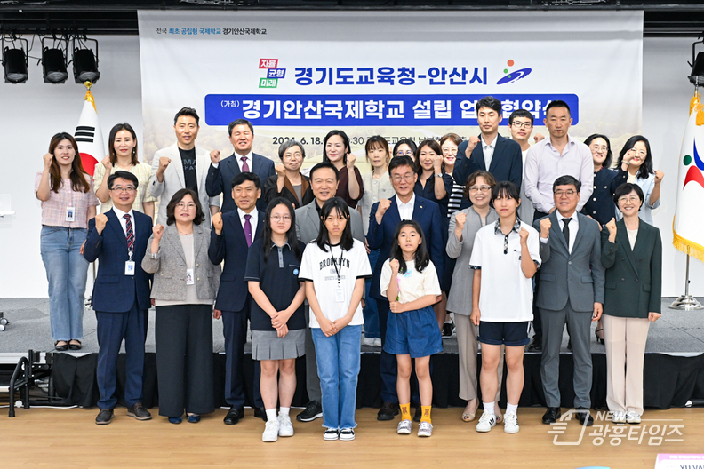 안산시, 대부도에 전국 최초의 공립형 국제학교 설립된다