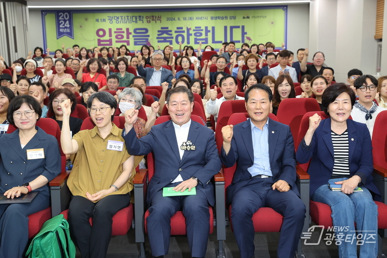 광명시는 지난 18일 광명평생학습원에서 2024학년도 광명자치대학 입학식을 신입생 졸업생 교수진 등 140여 명이 참석한 가운데 개최했다