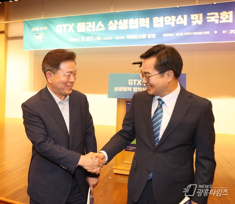 박승원 광명시장은 20일 오전 10시 국회도서관 강당에서 열린 ‘GTX 플러스 상생협력 협약식에 참석했다