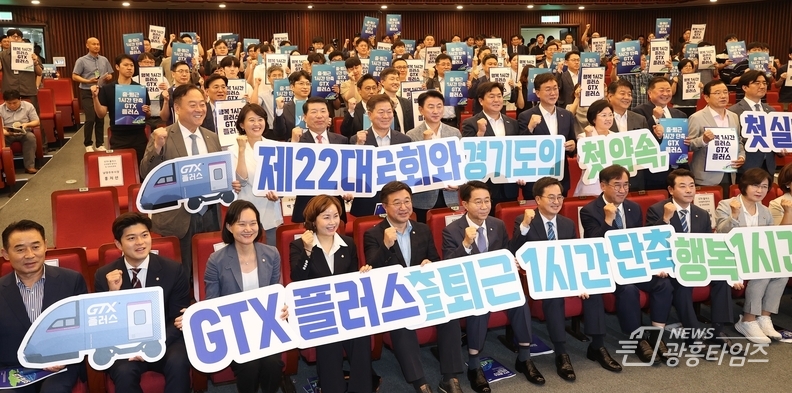 박승원 광명시장은 20일 오전 10시 국회도서관 강당에서 열린 ‘GTX 플러스 상생협력 협약식에 참석했다