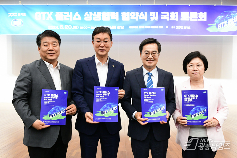 이민근 안산시장“시민 이동 편의 증진 위해 GTX플러스 적극 추진”