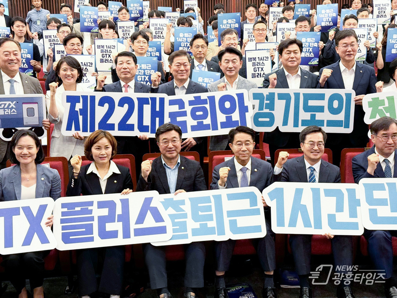 임오경 국회의원, GTX플러스 상생협력 협약식 참석