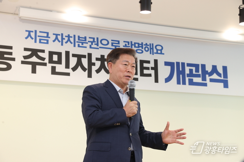 지금, 자치분권으로 광명해요! 광명시 일직동 주민자치센터 개관