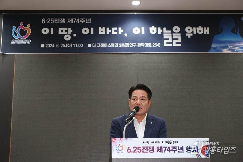 6.25참전유공자회 안양시지회가 6.25참전유공자 및 유가족 등을 모시고 전쟁 74주년 행사를 개최했다