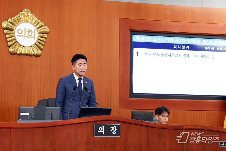 성길용 오산시의회 의장