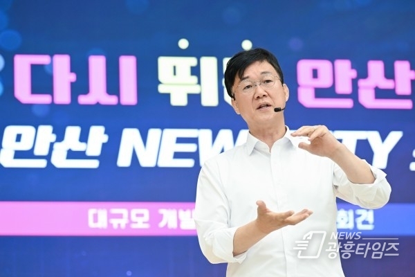 안산 NEW-CITY 프로젝트 기자회견