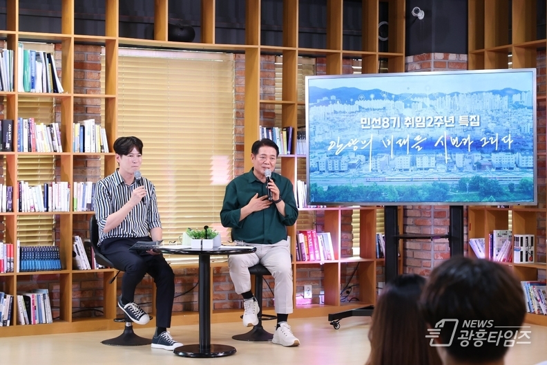 2주년 시민과의 대화_동안 청년 오피스