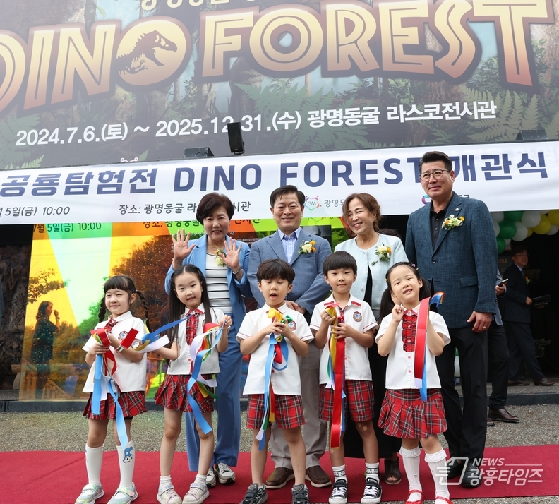 광명시는 5일 오전 광명동굴 라스코전시관에서 ‘광명동굴 공룡탐험전’ 개관식을 개최했다.