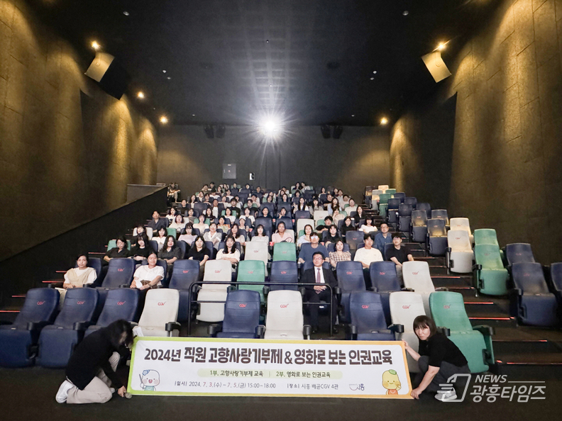 시흥시 ‘시민 중심 행정 실현’ 직원 대상 고향사랑기부제ㆍ인권 주제 교육 진행