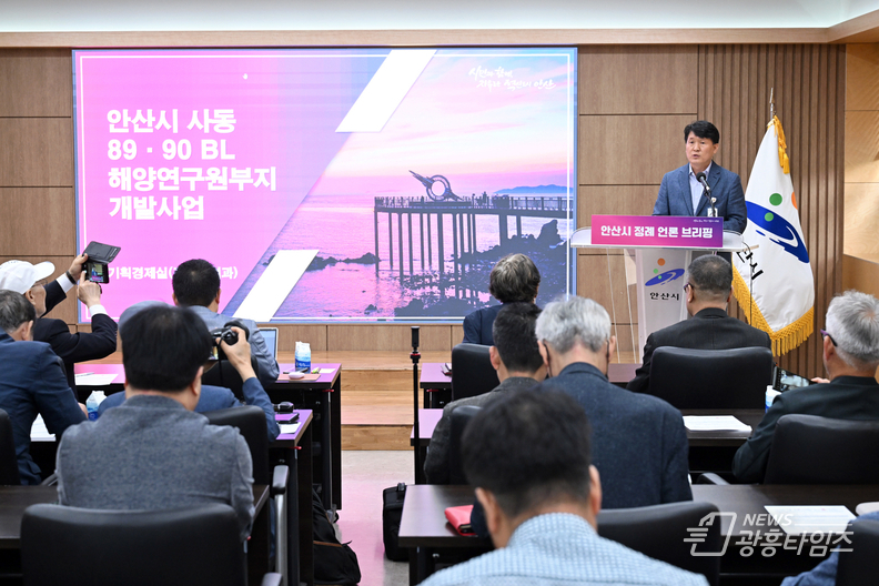 안산시, 사동 89․90블록 및 舊 해양연구원 부지 개발 청사진 밝혀