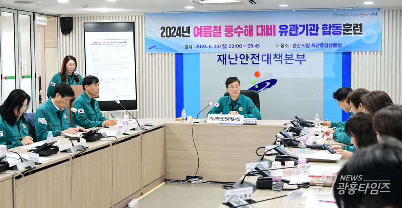 물샐틈없게… 안산시, 여름철 자연 재난 예방에 총력 대응
