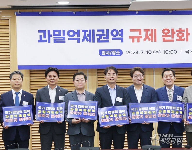 박승원 광명시장이 10일 국회 의원회관에서열린 ‘과밀억제권역 규제완화 TF위원회’ 발대식 및 토론회에 참석했다