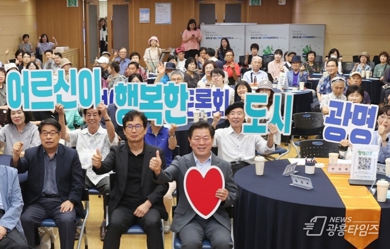 광명시는 지난 9일 시청 대회의실에서 ‘100세 시대, 어르신이 살기 좋은 도시 광명!! 웰에이징(Well-Aging) 도시 구축’을 주제로 올해 아홉 번째 청책토론회를 개최했다.