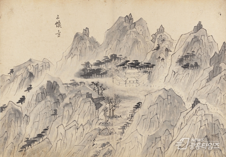 삼성기유첩(삼막사)