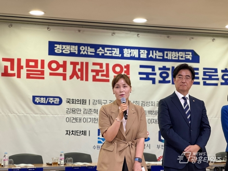 임오경 국회의원 "국가경쟁력 저해하는 40년 된 수도권규제 개선해야"