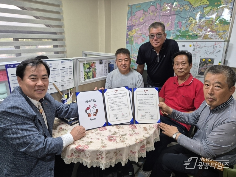 (재)광명시자원봉사센터와 (사)건설기계개별연명사업자광명시협회, 재난 복구시 중장비 지원 협약