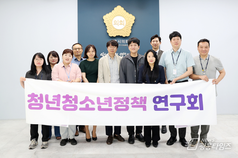 시흥시 청년청소사업 운영방안 연구용역 착수보고회 