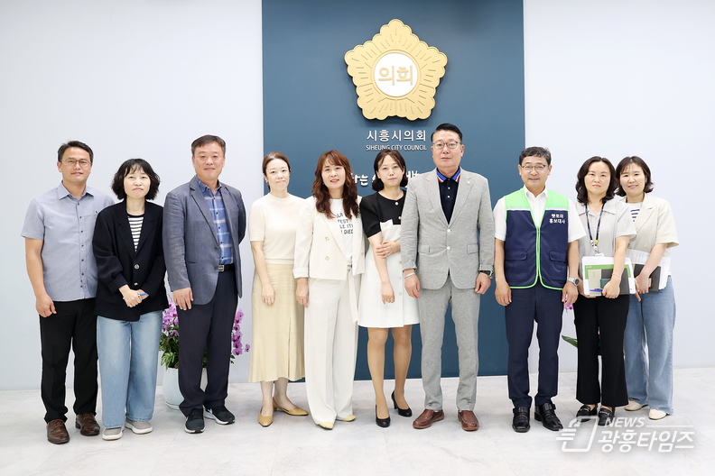 시흥시 이주배경청소년 현황분석 연구용역 착수보고회 