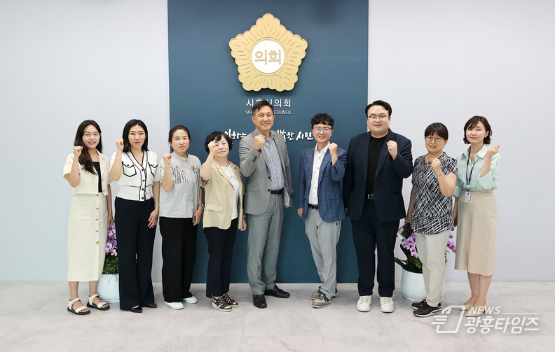 시흥시지역축제진단연구용역착수보고회