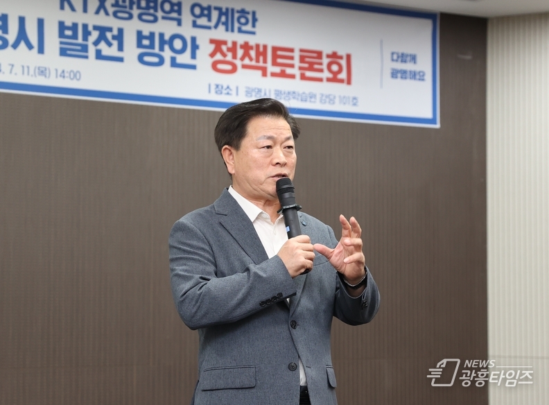 박승원 광명시장, “KTX광명역세권 공간재구조화를 통한 강소기업 유치”강조