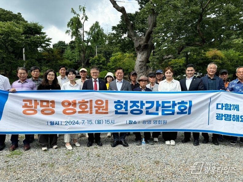 영회원 일대, 광명시 대표하는 명품역사관광자원으로 거듭난다