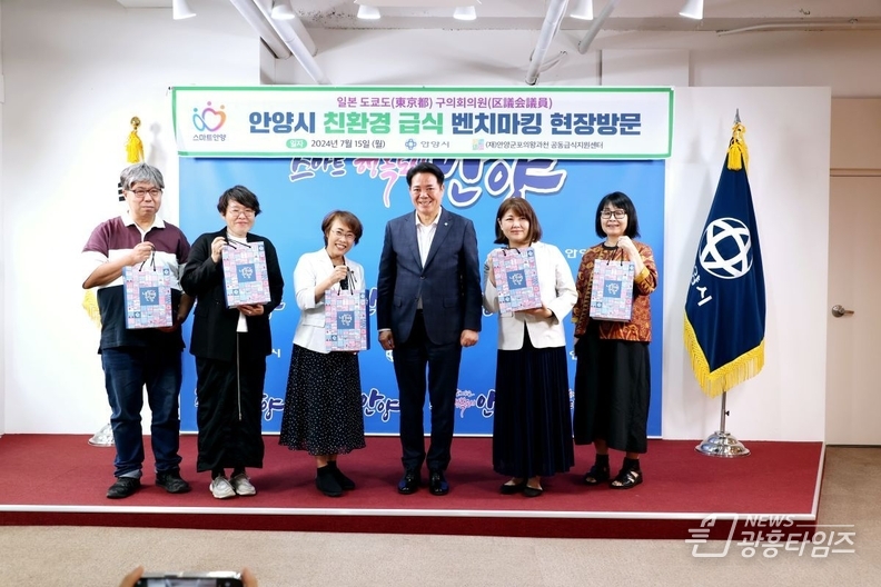 일본 도쿄의 3개 구(네리마구 아다치구 메구로구)의회 의원 3명이 안양시 친환경 무상 학교급식 정책을 벤치마킹하기 위해 15일 안양시를 찾았다 