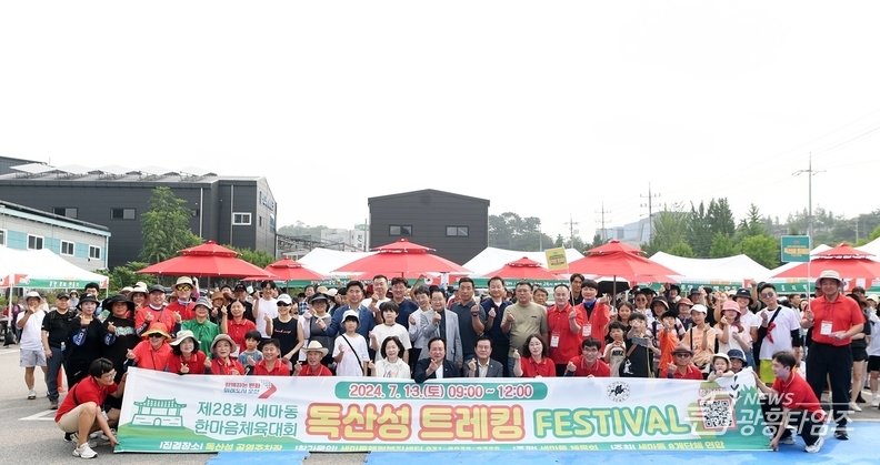 오산시 세마동, ‘제28회 세마동 한마음 체육대회 : 독산성 트레킹 페스티벌’ 성료