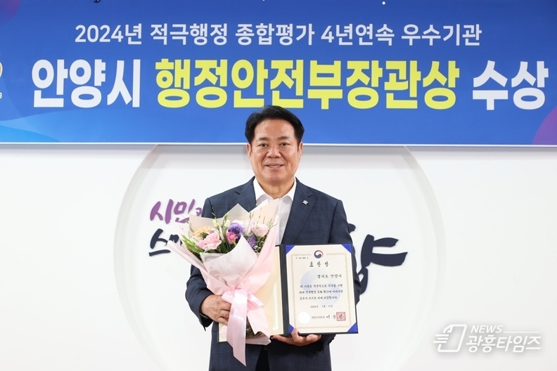 최대호 안양시장