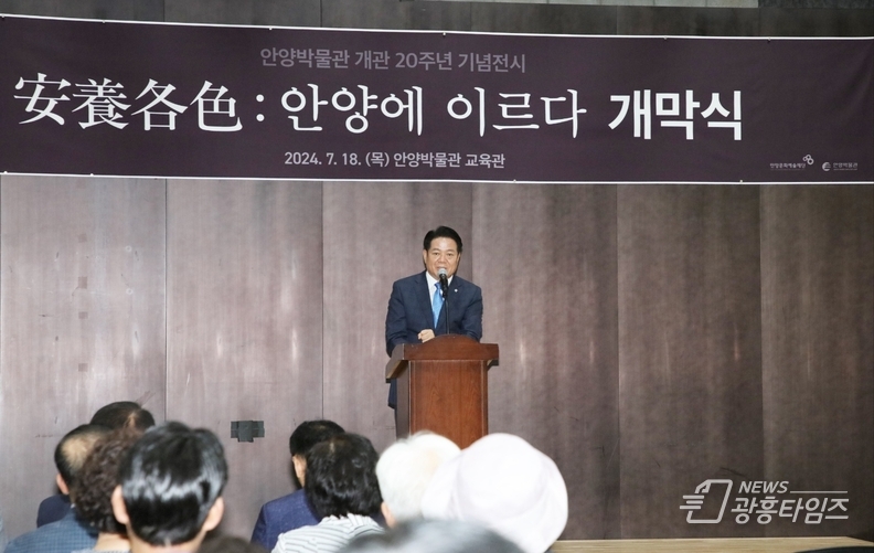 개관 20주년 기획전시 개막식 