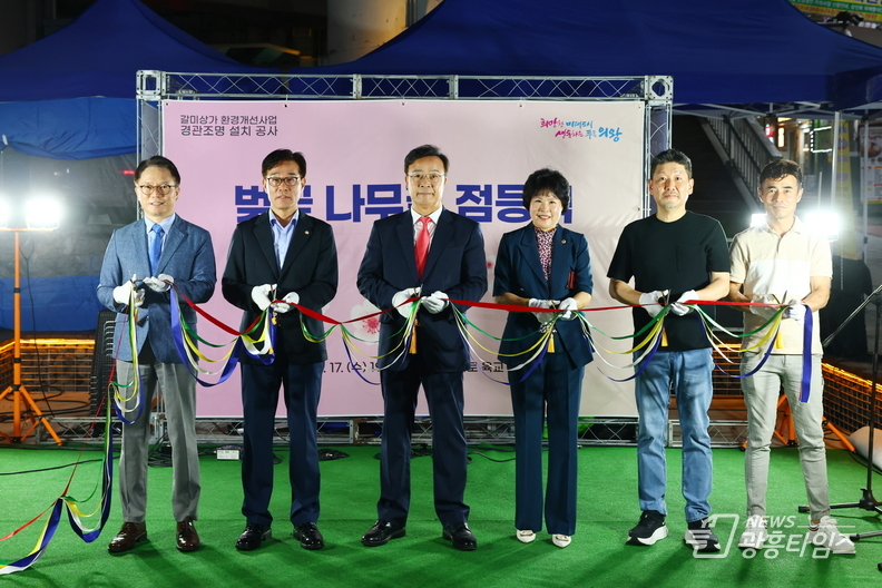 의왕 갈미상가 벚꽃 나무길 점등식 개최