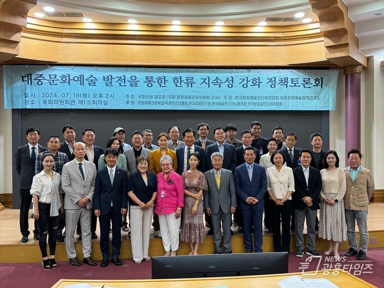 임오경 국회의원, 지속가능한‘한류’위해 대중문화예술지원의 제도적 기반 마련하자
