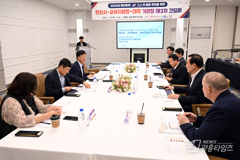 안산시, 교육지원청·대학과 협력체계 강화… 청년 축제 성공 개최 기원