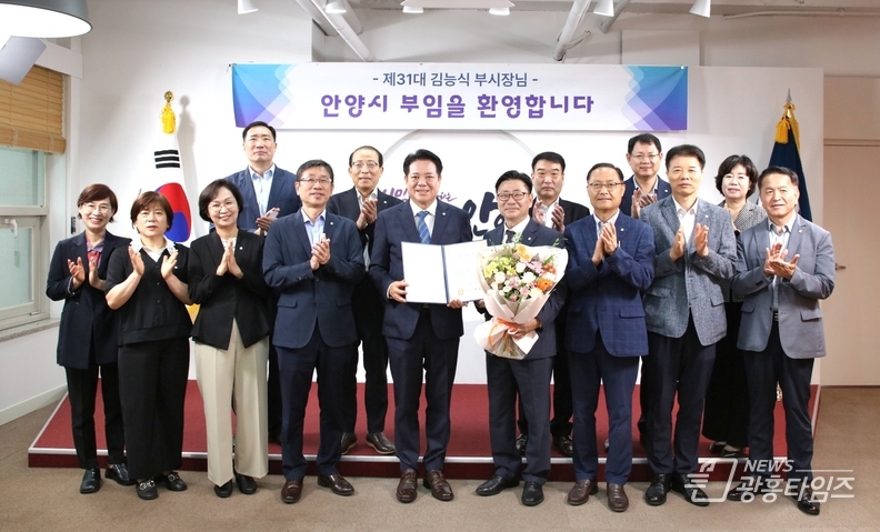 김능식 안양시 부시장 취임