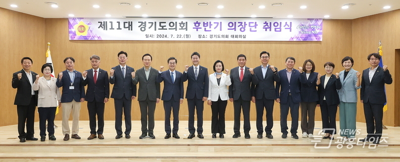 김진경 의장, '강력한 협치모델 정립'할 것...제11대 후반기 의장단 취임식 
