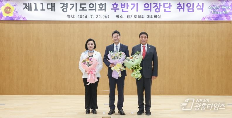 김진경 의장, '강력한 협치모델 정립'할 것...제11대 후반기 의장단 취임식 
