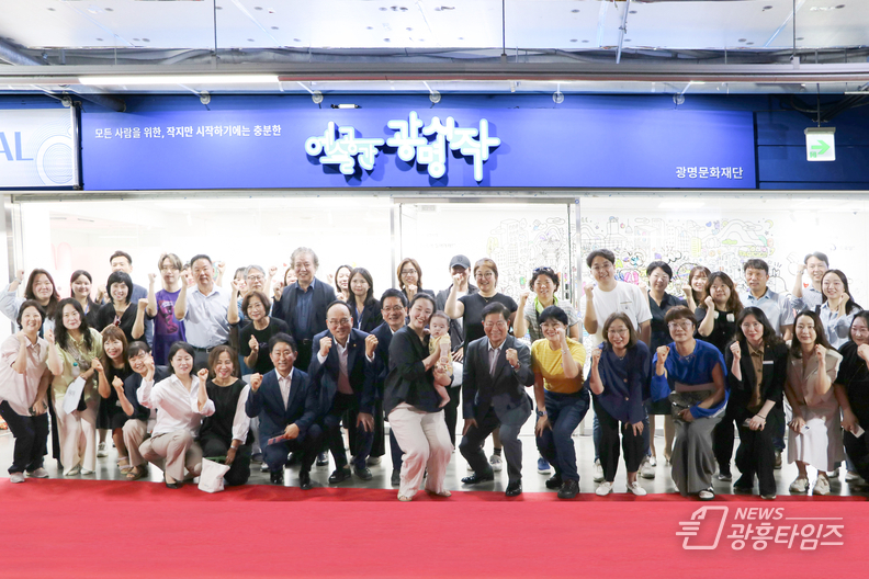 예술공간 광명시작 재개관식 단체사진