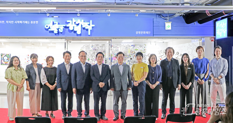 예술공간 광명시작 재개관식 