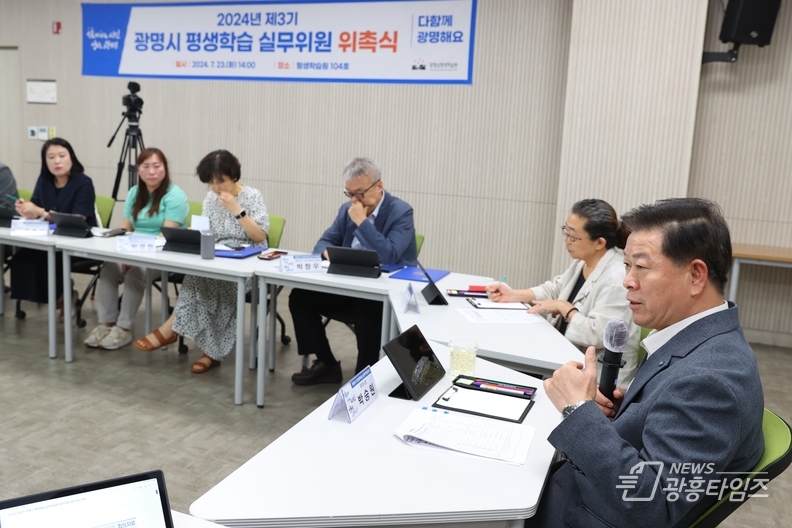 광명시, 제3기 평생학습 실무위원 신규 위촉