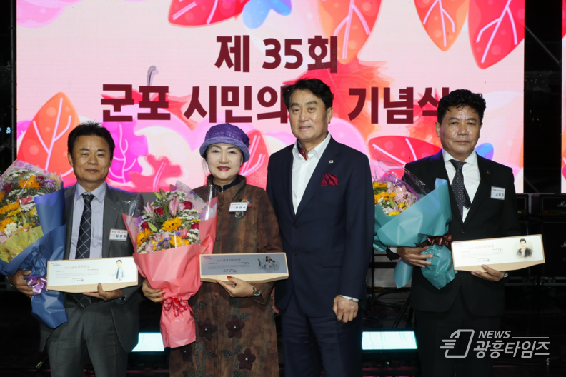 2023년군포시민대상시상식